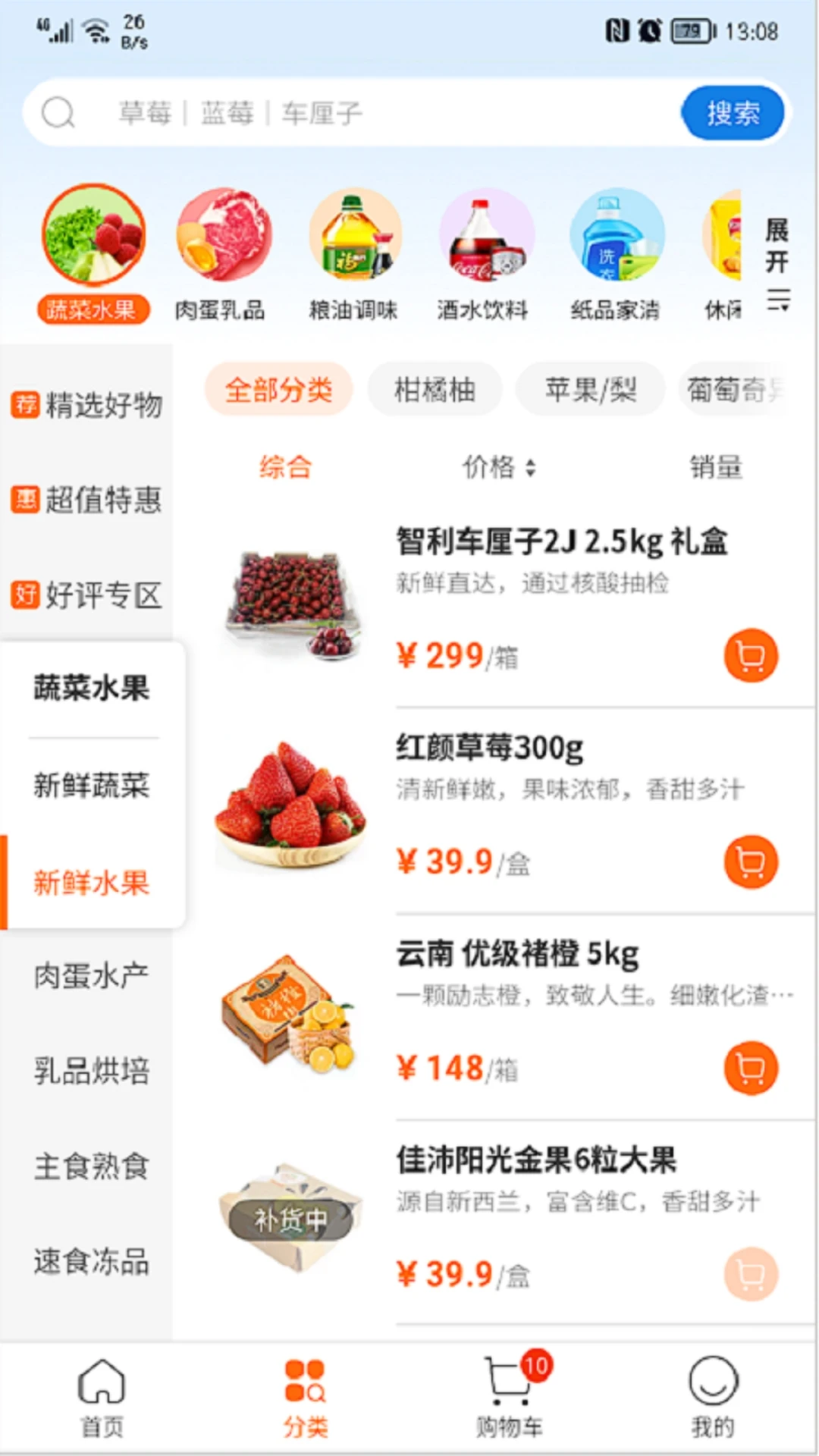 智航飛購