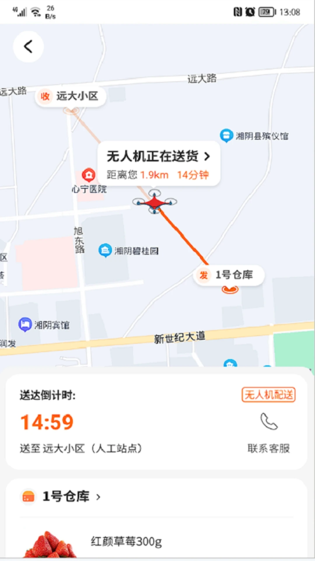 智航飛購