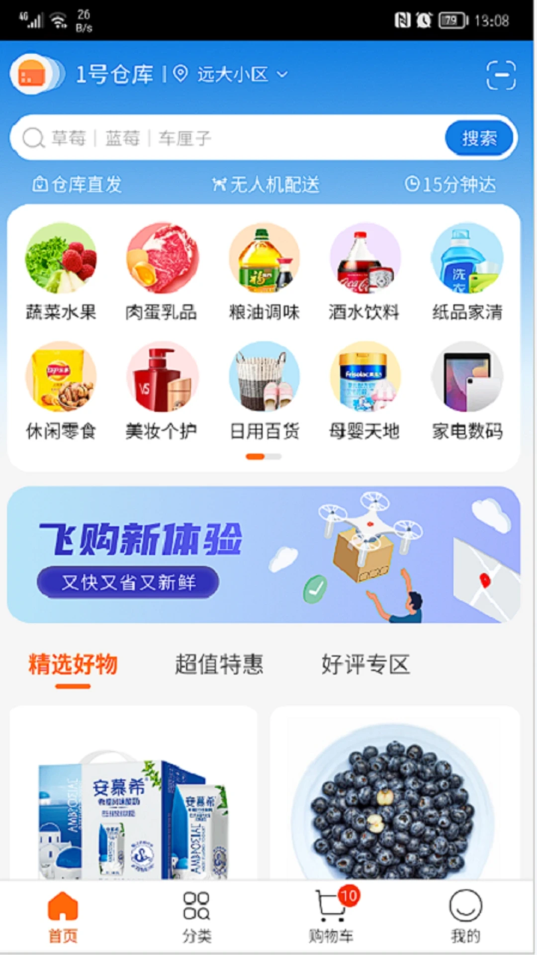 智航飛購