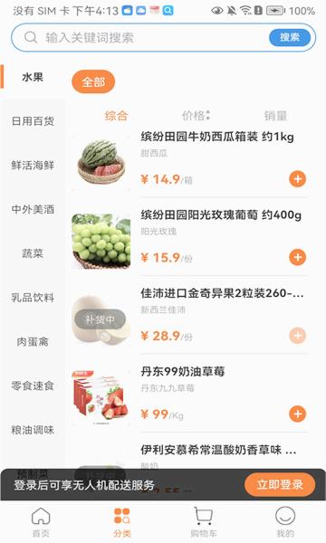 智航飛購