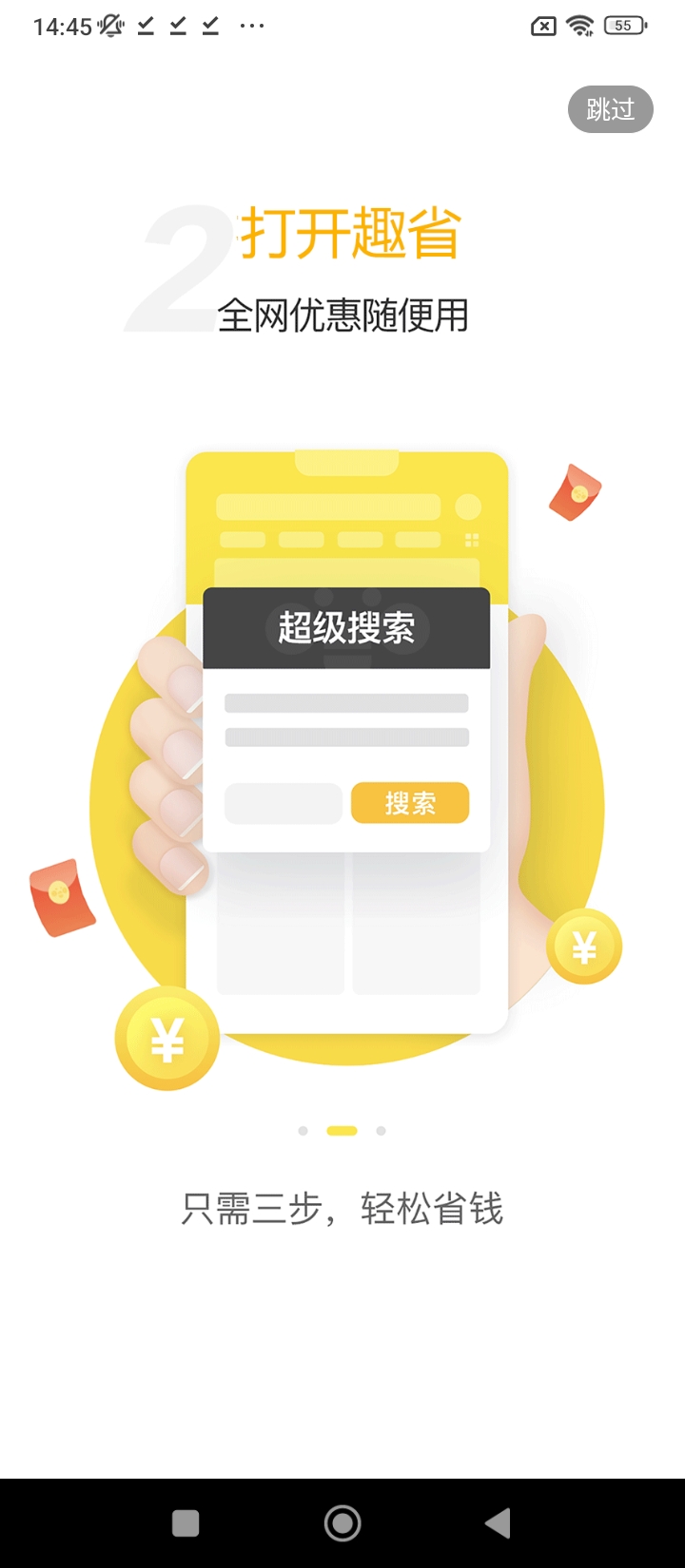 實惠之家