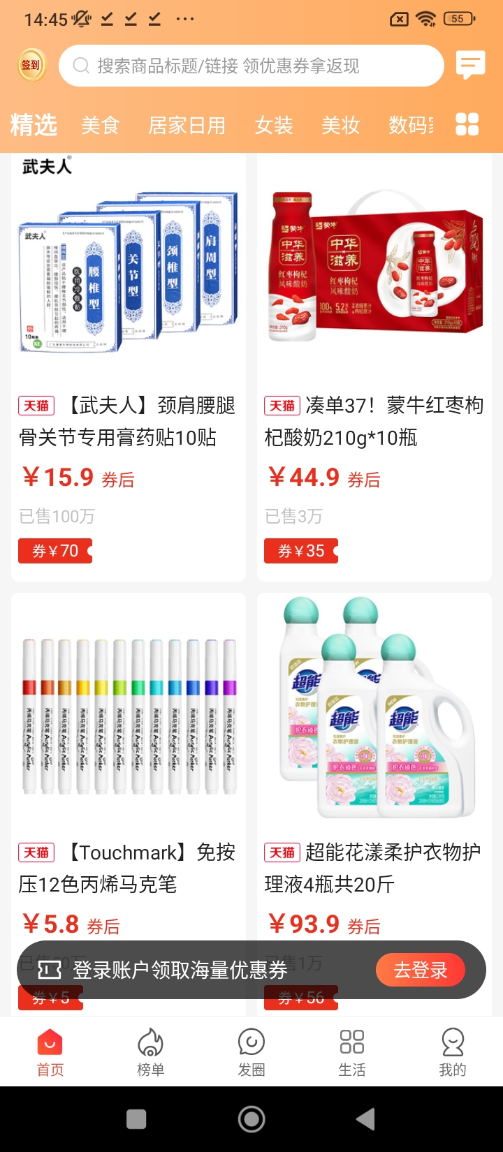 實惠之家