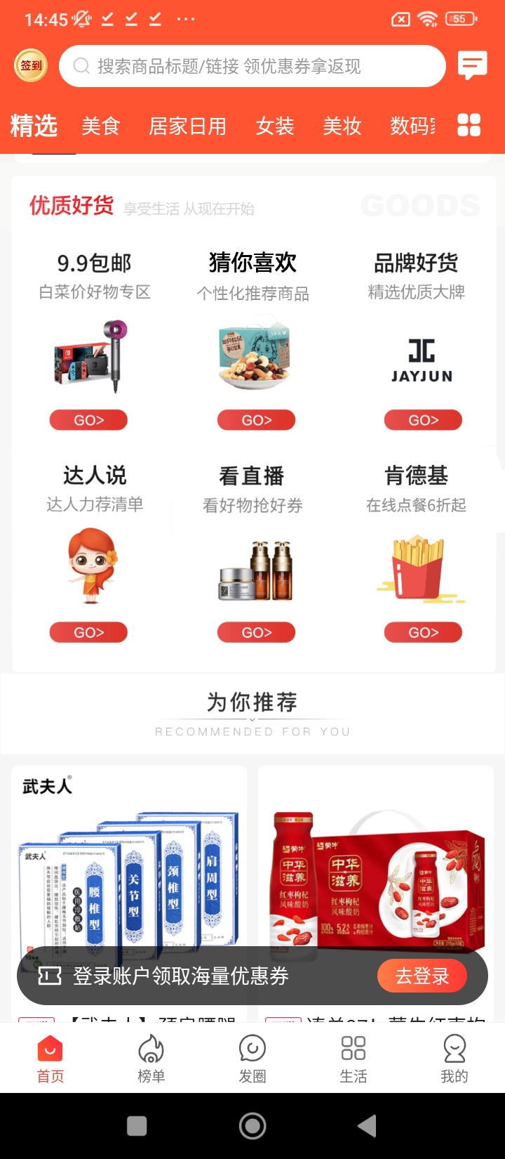 實惠之家