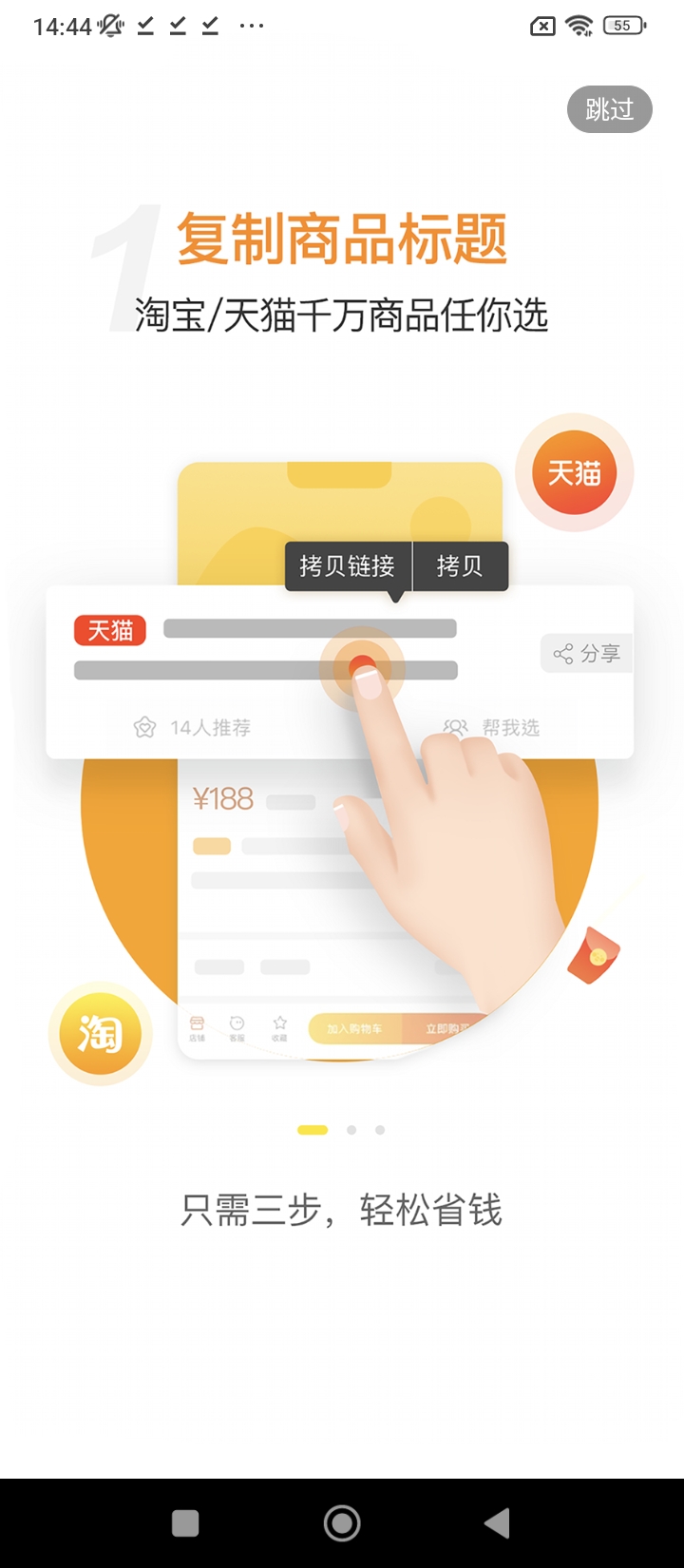 實惠之家