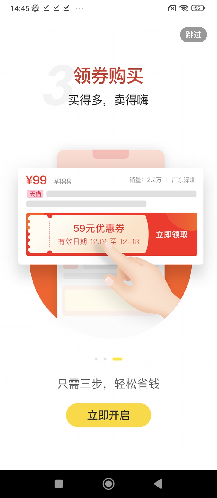 實惠之家