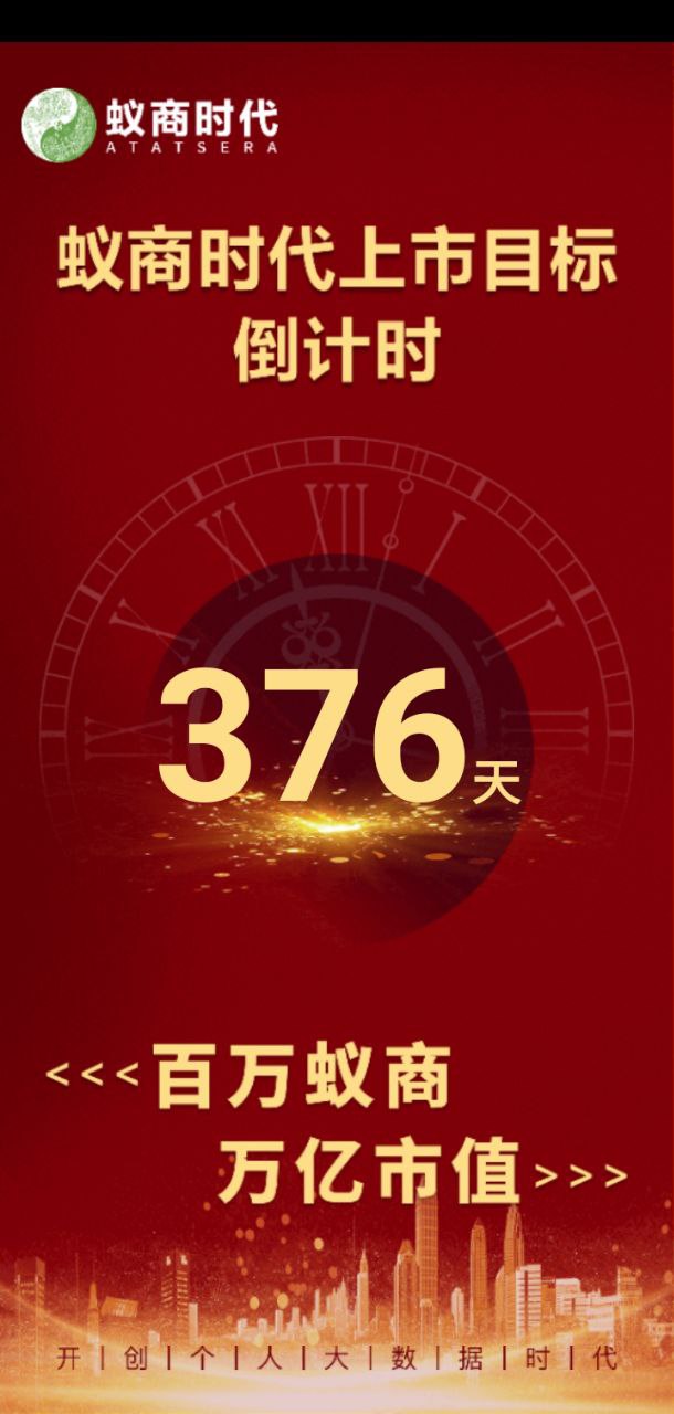 蟻商