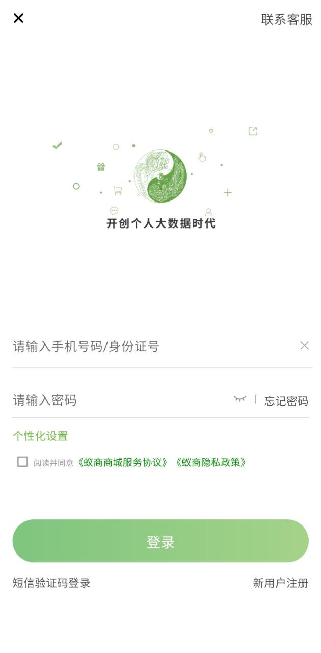蟻商