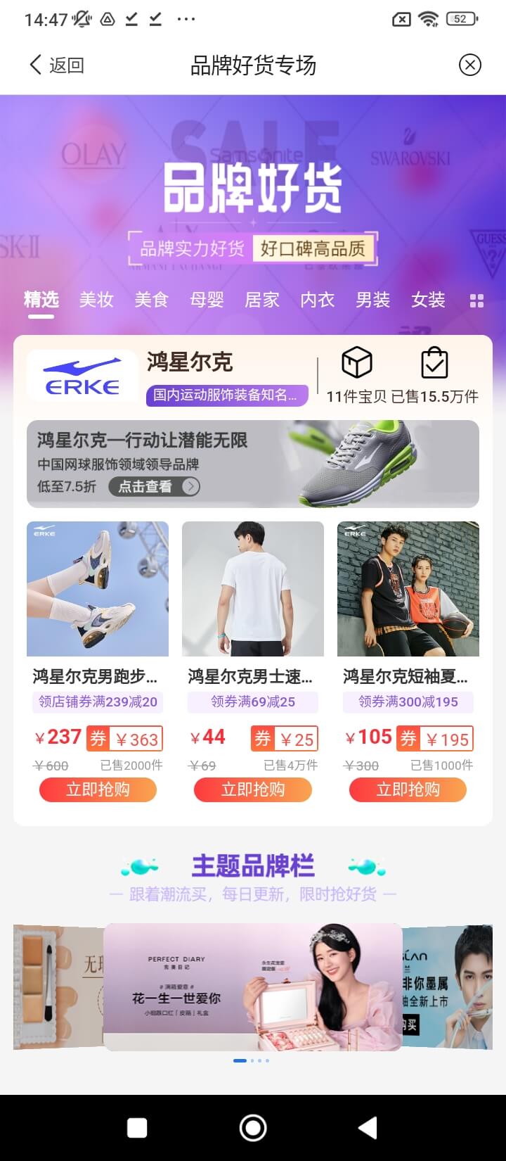 淘我想要優惠券