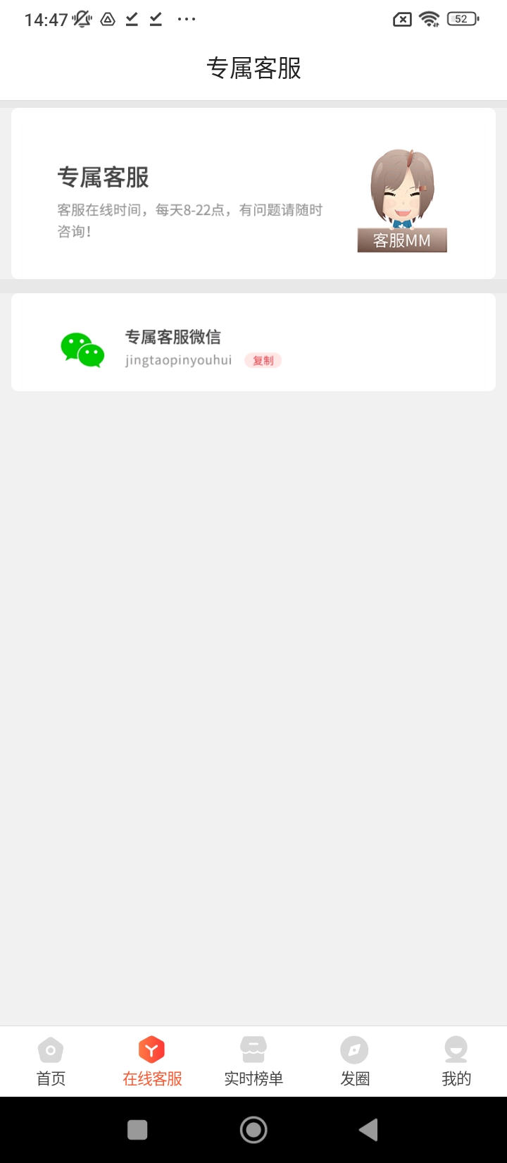 淘我想要優惠券