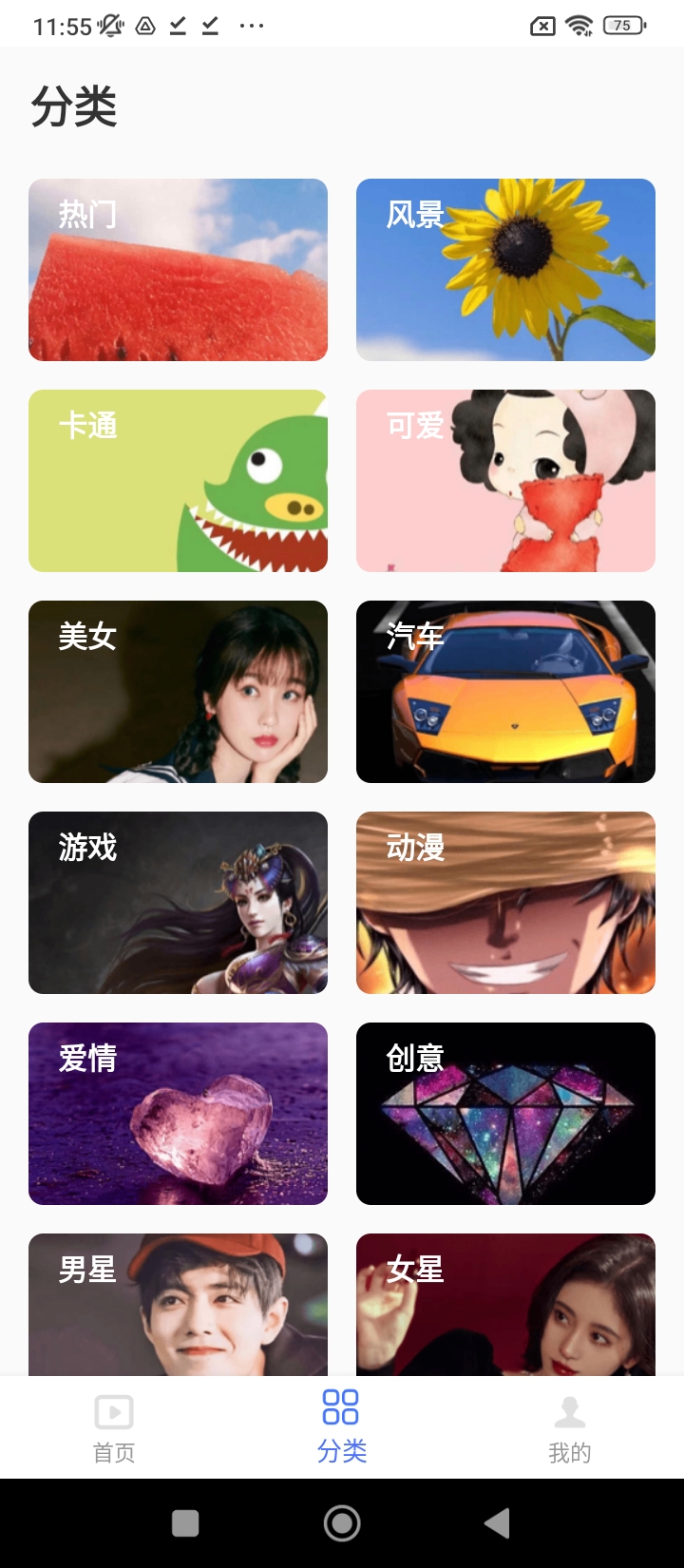 高清動態(tài)壁紙大全