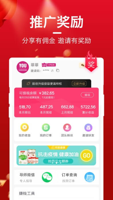 每日優選