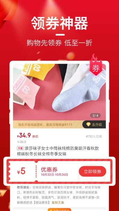 每日優選