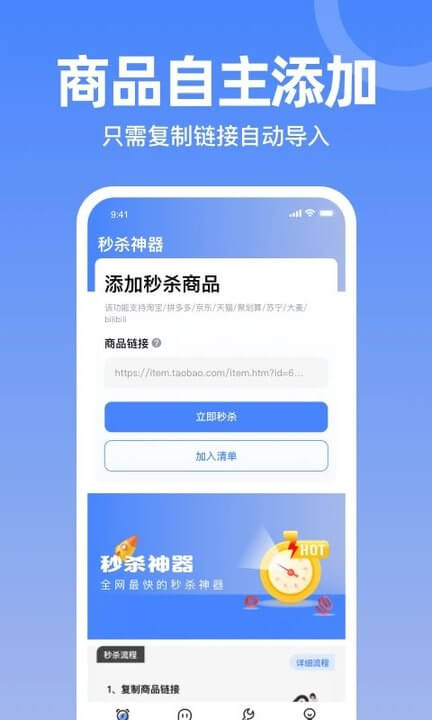 秒殺神器