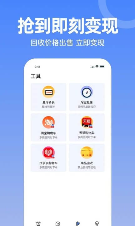 秒殺神器