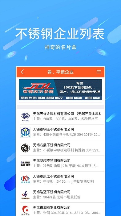 買賣不銹鋼
