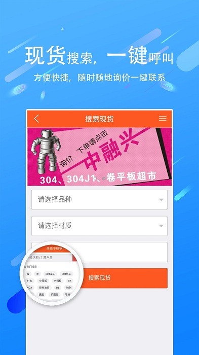 買賣不銹鋼