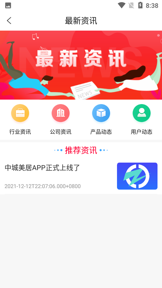 中城美居