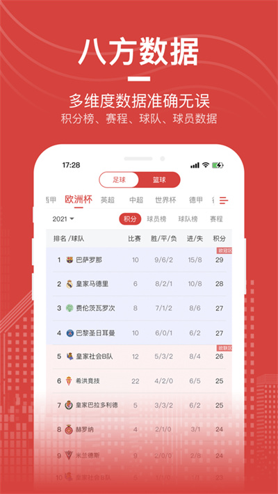 愛盈球2025