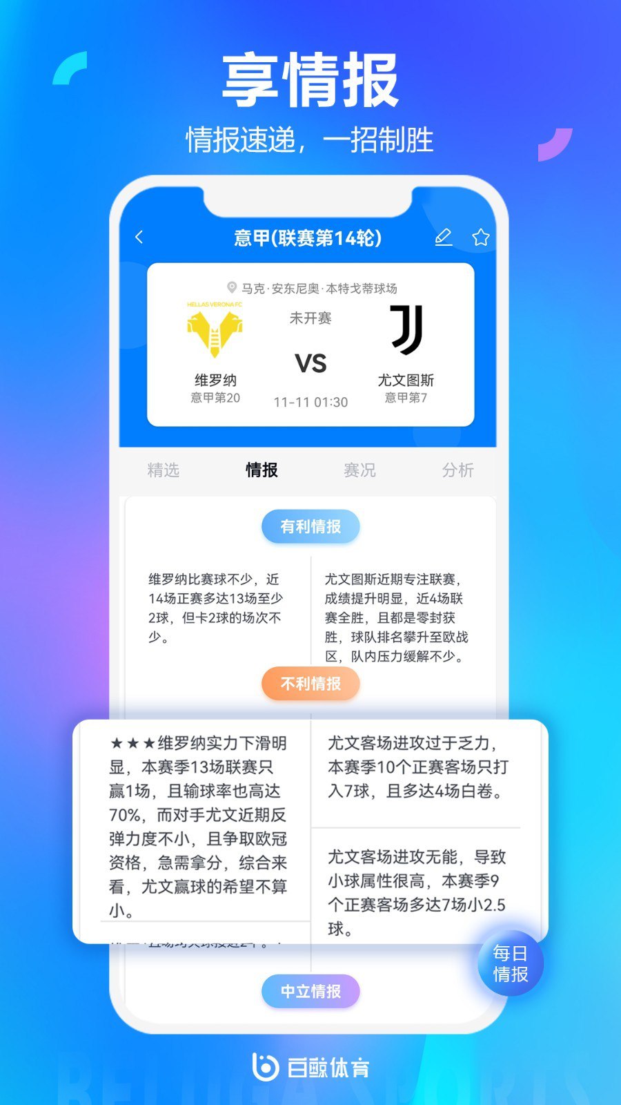 白鯨體育安卓版