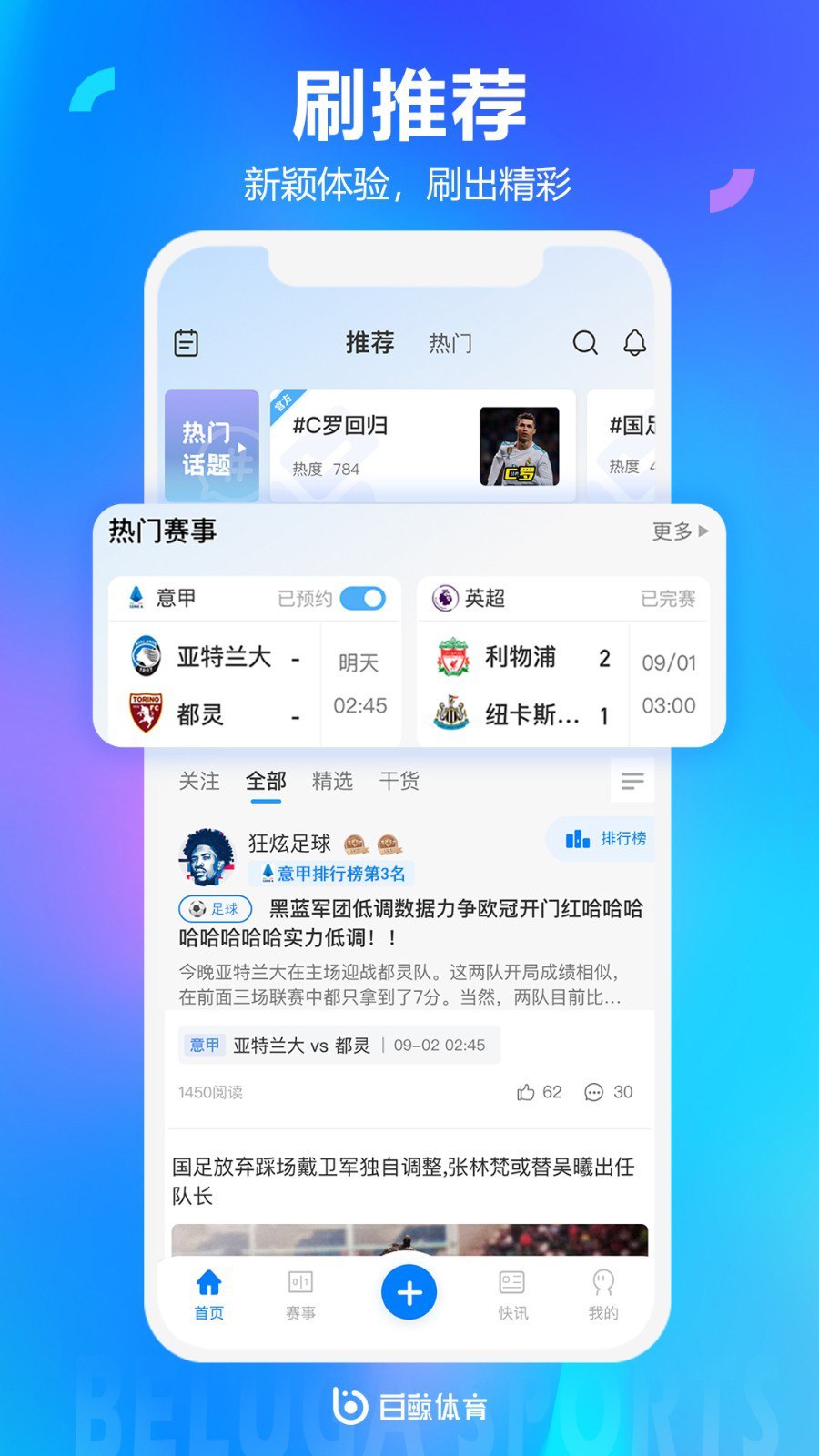 白鯨體育安卓版