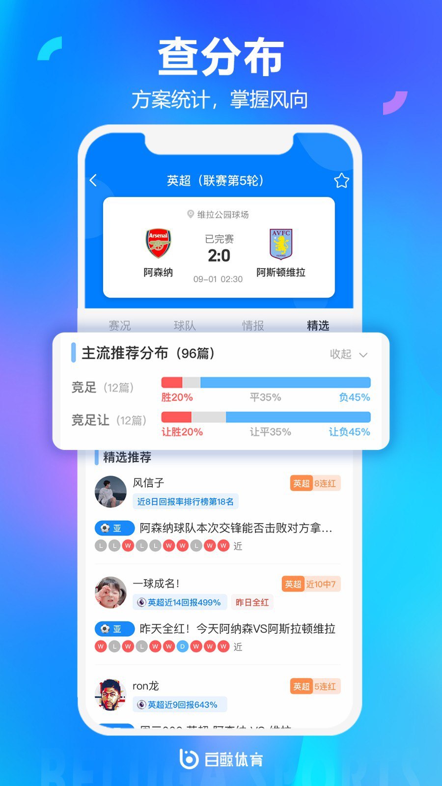 白鯨體育安卓版