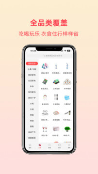 眾創指購會員