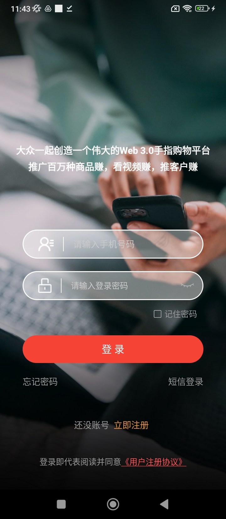 眾創指購會員