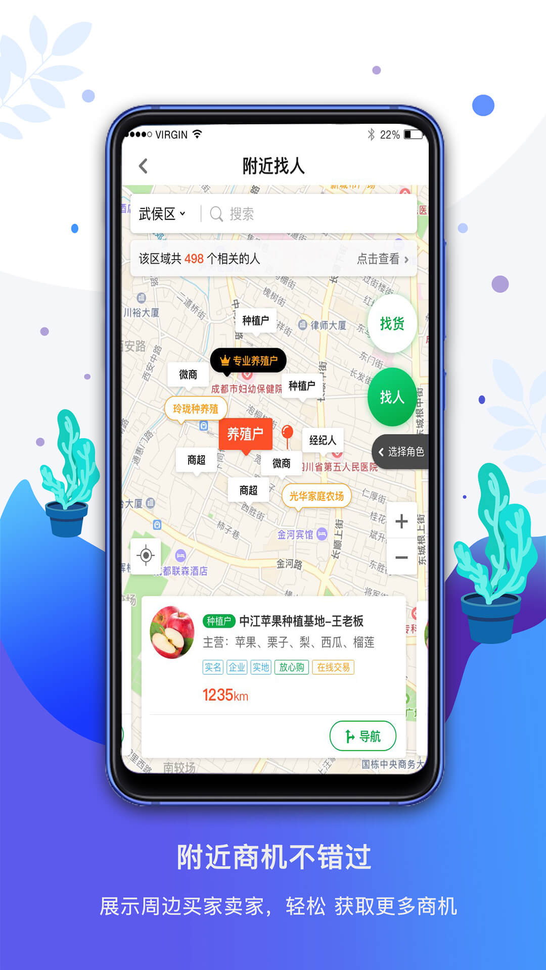 農商通