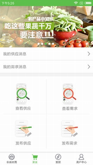 農商通