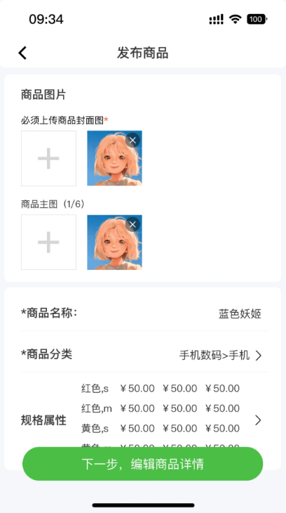 農(nóng)嘉樂商家