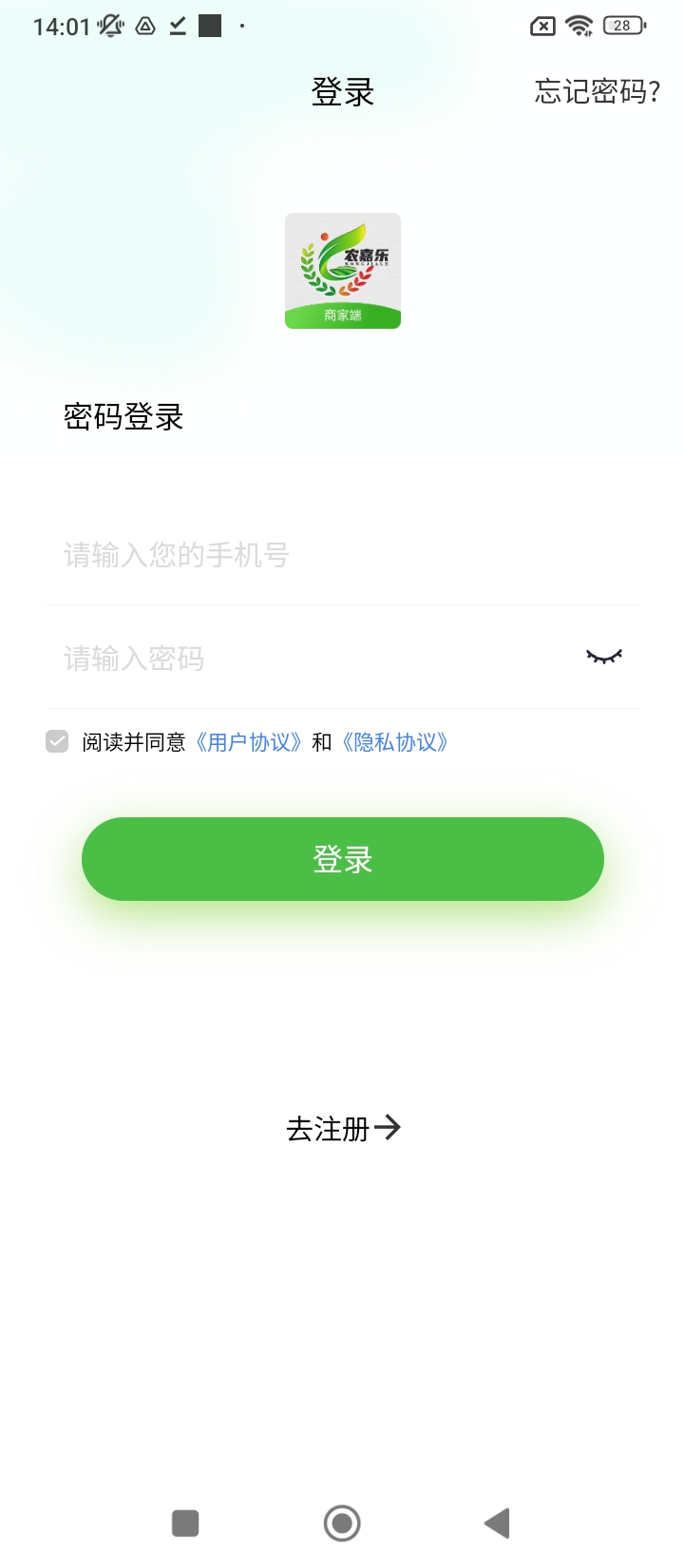 農(nóng)嘉樂商家