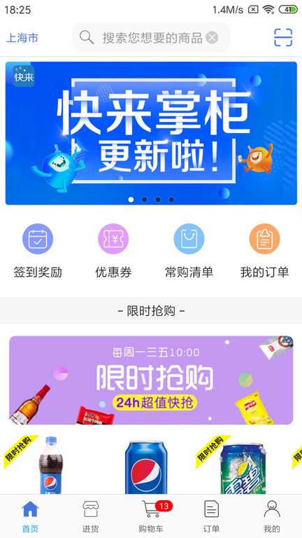 快來掌柜