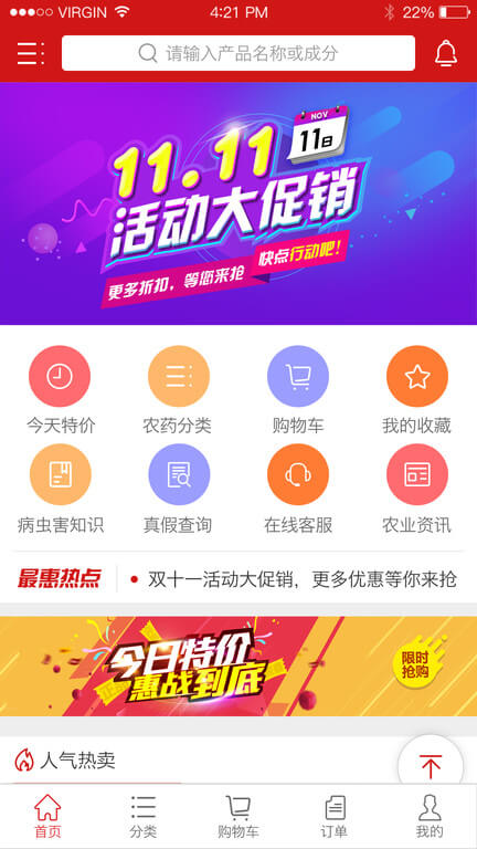 世紀(jì)農(nóng)藥網(wǎng)