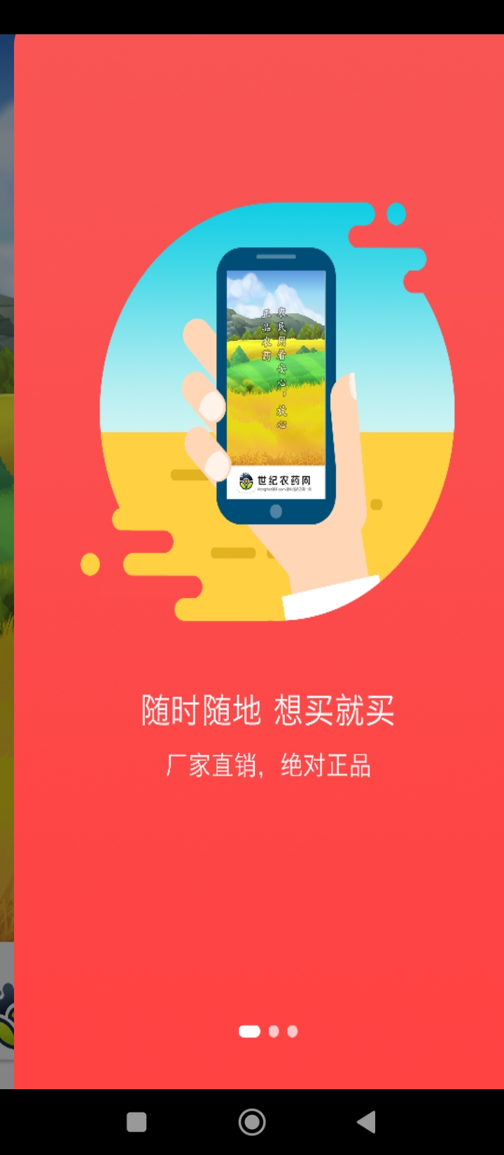 世紀(jì)農(nóng)藥網(wǎng)