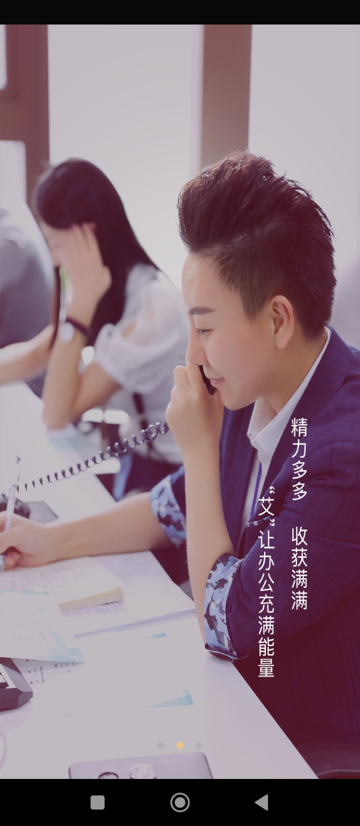 身悅艾人