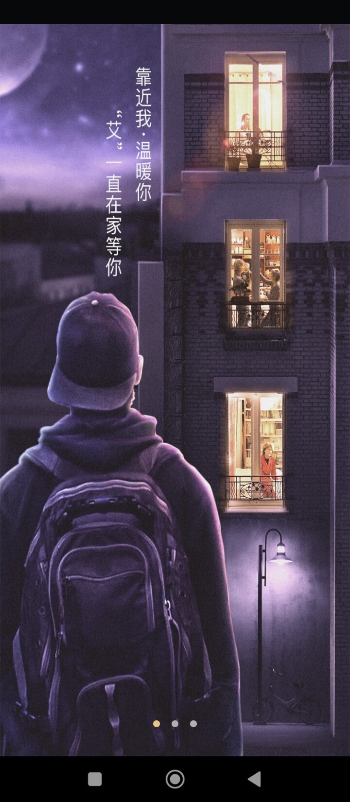 身悅艾人