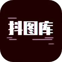 抖圖庫(kù)
