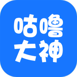 咕嚕大神平臺(tái)