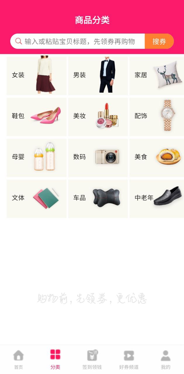 優(yōu)惠券多多