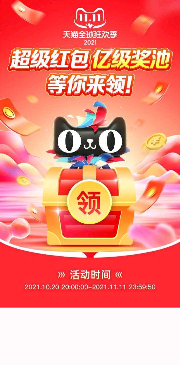 優(yōu)惠券多多