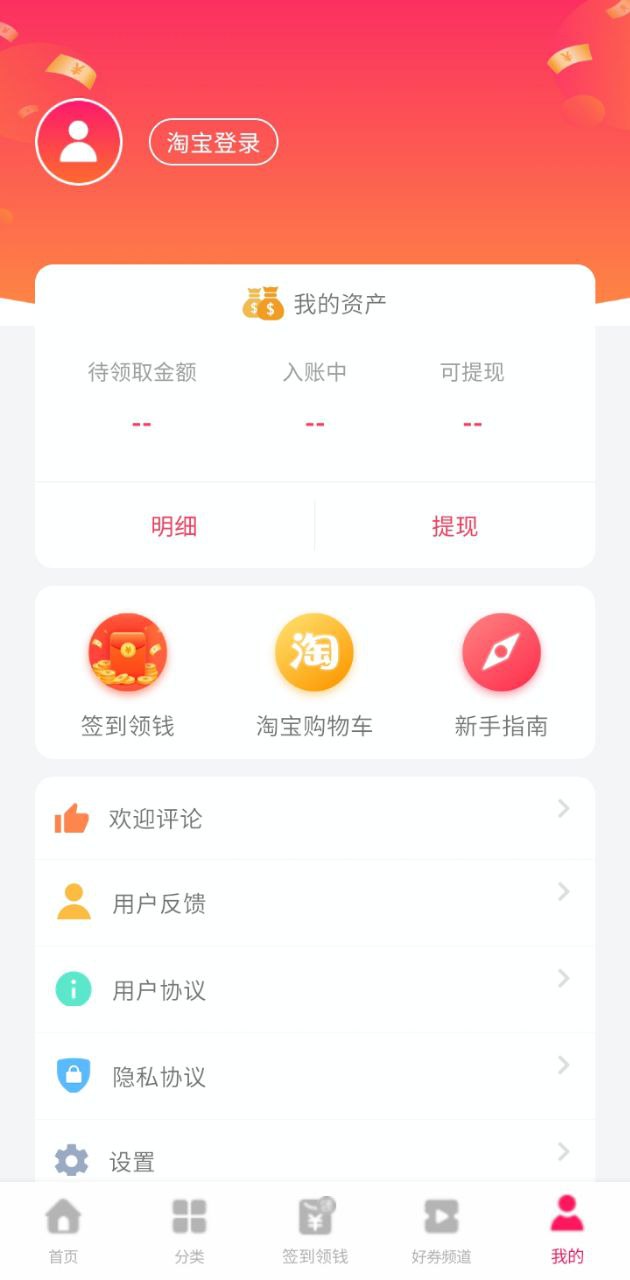 優(yōu)惠券多多