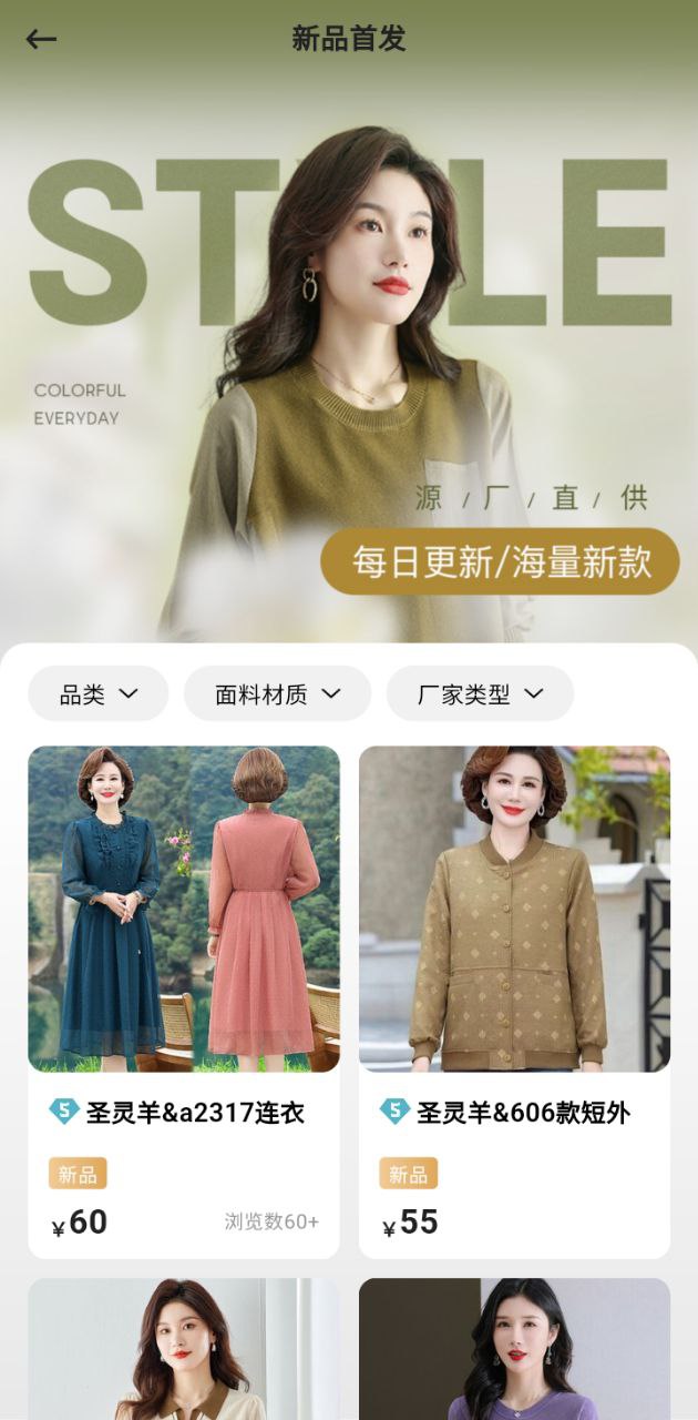衣衫匯女裝貨源