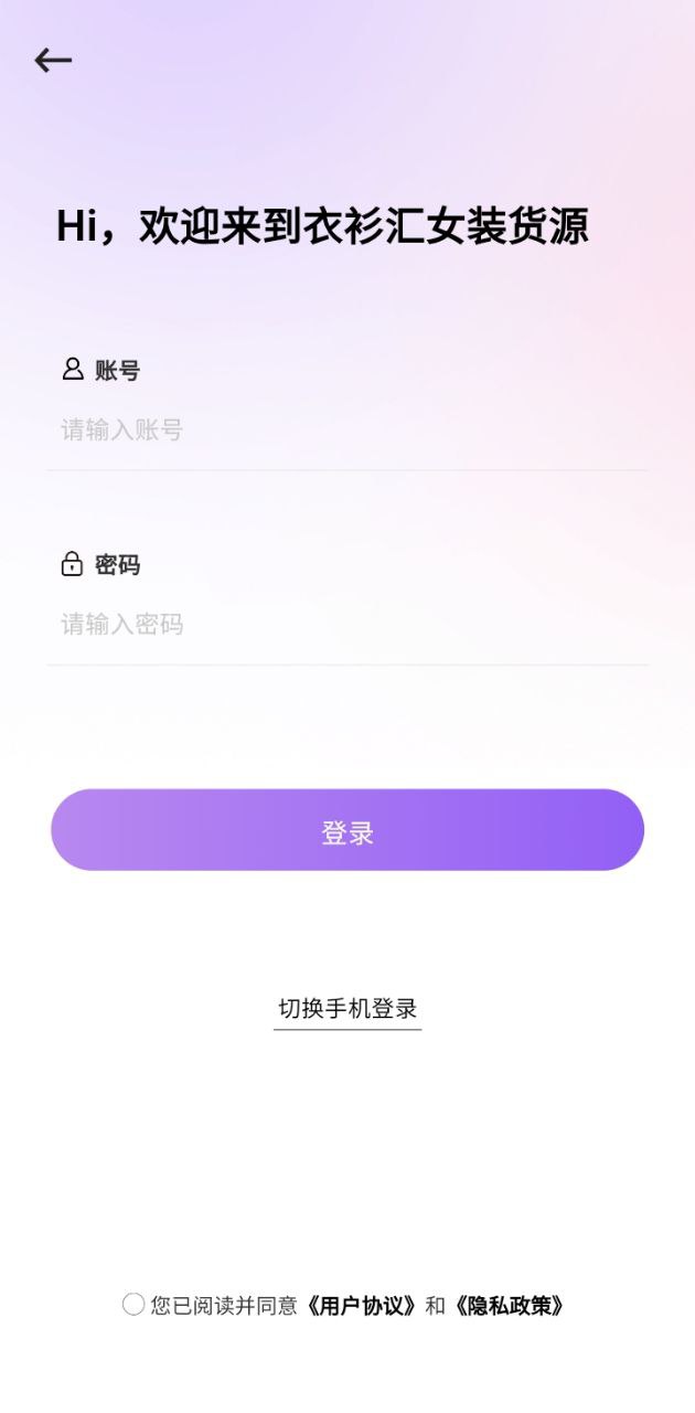 衣衫匯女裝貨源
