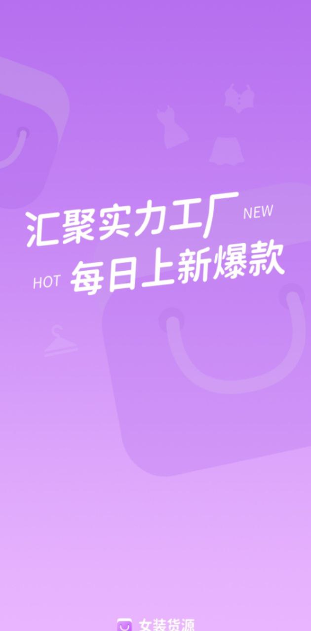 衣衫匯女裝貨源