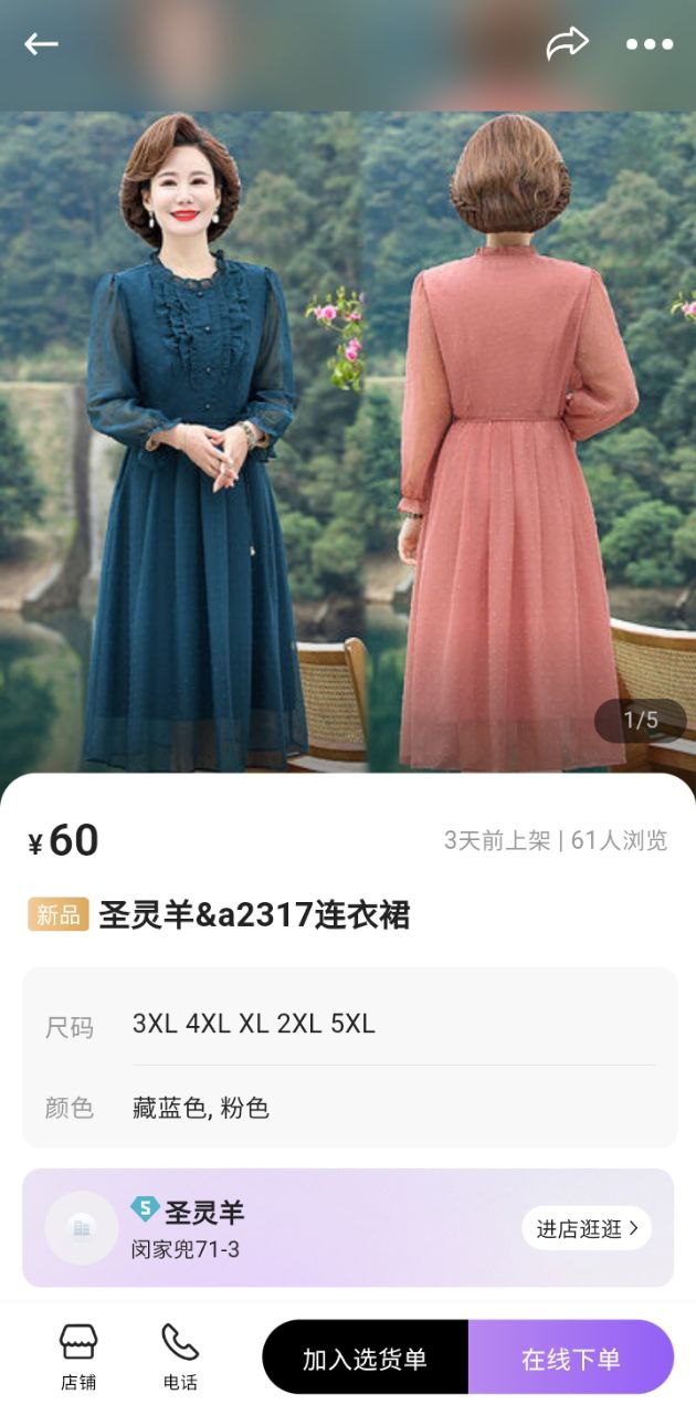 衣衫匯女裝貨源