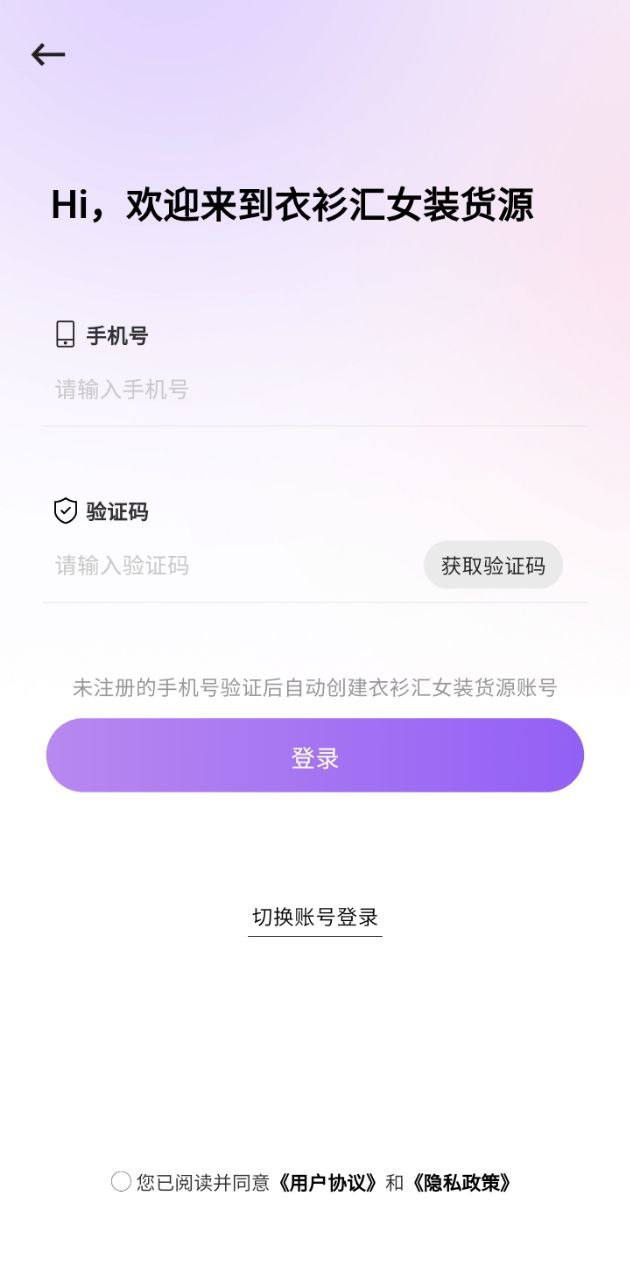 衣衫匯女裝貨源