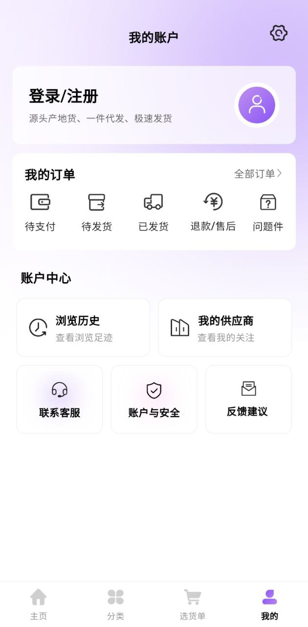 衣衫匯女裝貨源