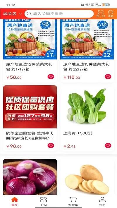 臻品甘肅