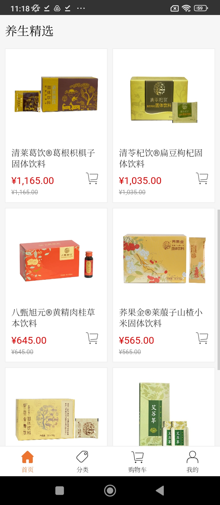圣原易購