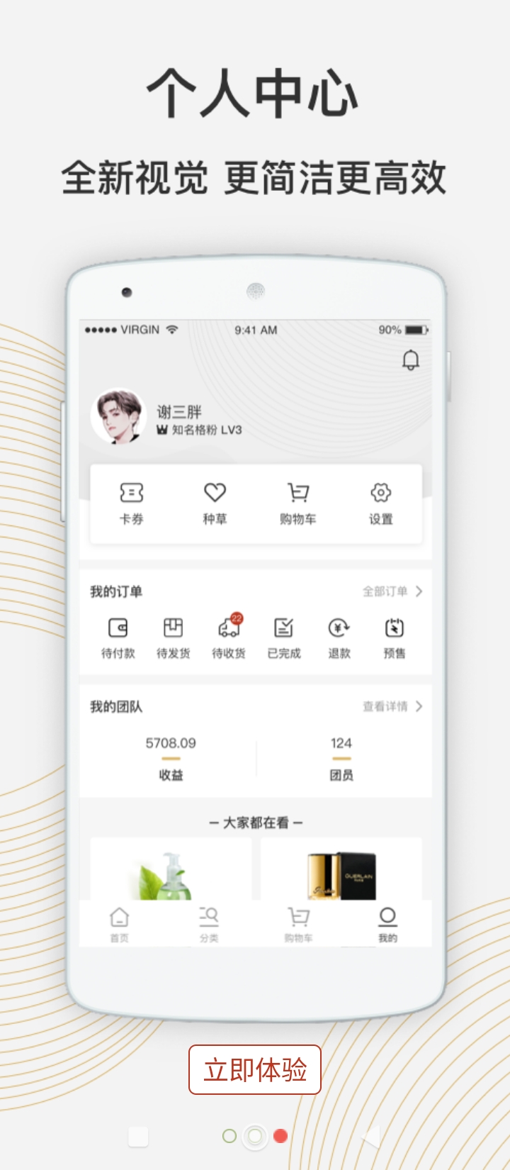 寶貝格子